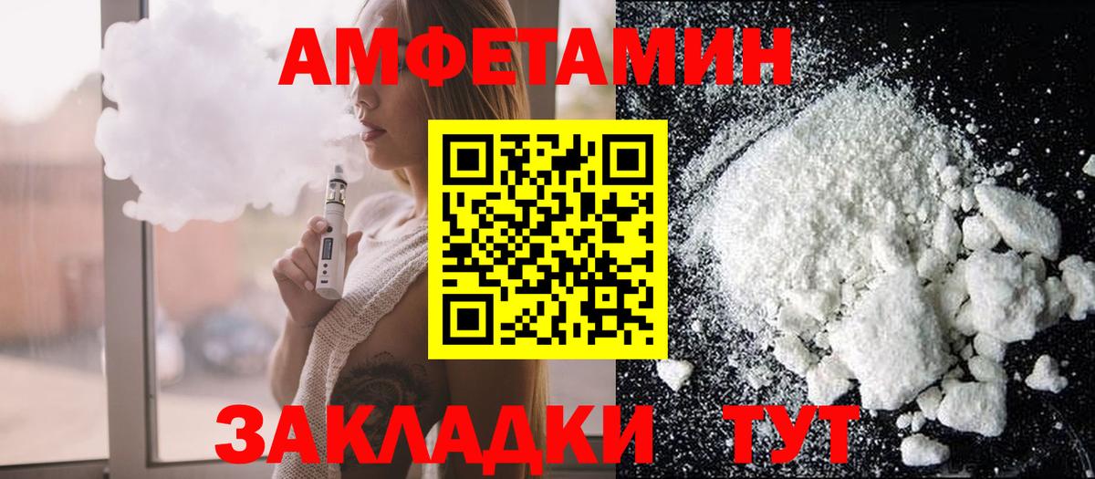 Тосно  Амфетамин VHQ  Вход с VPN 