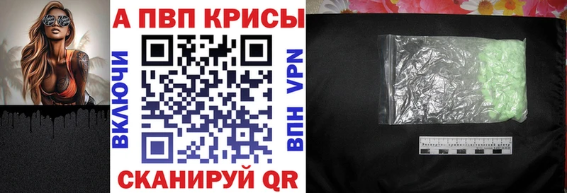 A PVP кристаллы  что такое   Тосно 