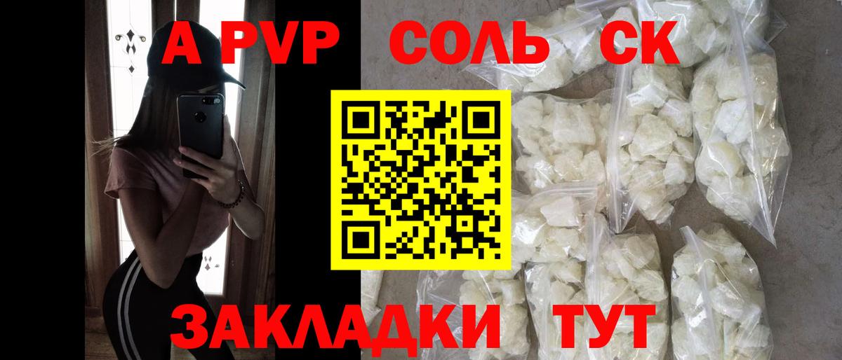 А ПВП крисы CK Тосно