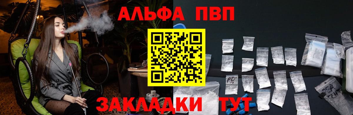 Тосно  Alpha PVP Соль  дарнет шоп  Alpha-PVP СК  Вход с VPN 