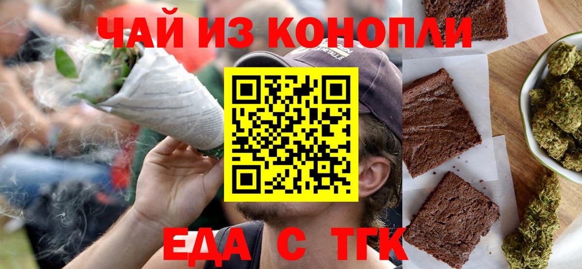 Тосно  Cannafood конопля  Вход с VPN 