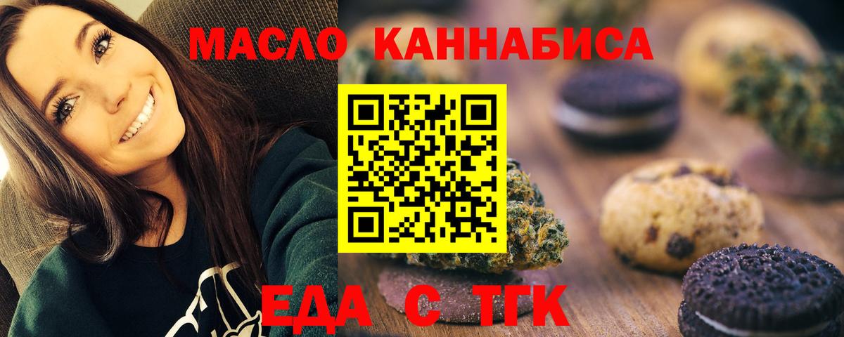 Печенье с ТГК конопля Тосно