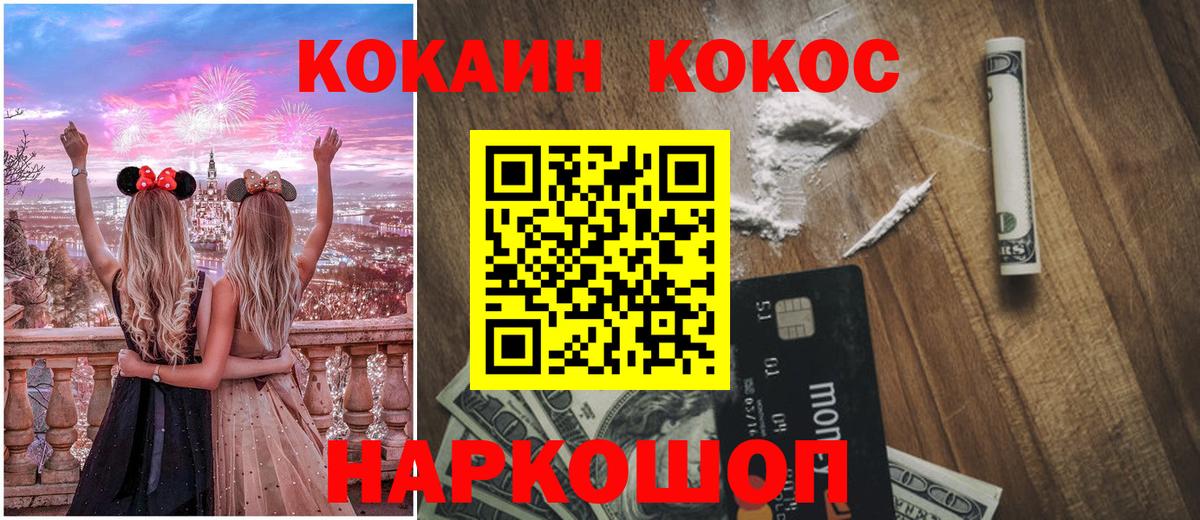 КОКАИН 99% Тосно