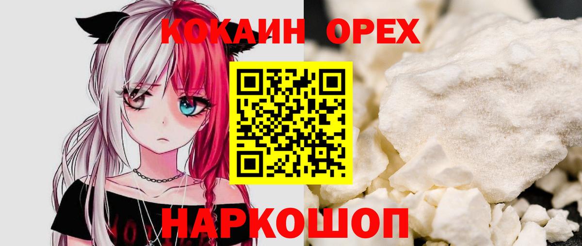 КОКАИН 99%  КОКАИН Эквадор  Тосно  Вход с VPN 