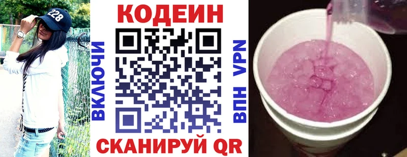 Кодеин напиток Lean (лин)  площадка клад  Тосно 