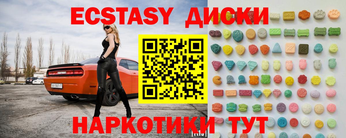 Экстази Cube Тосно