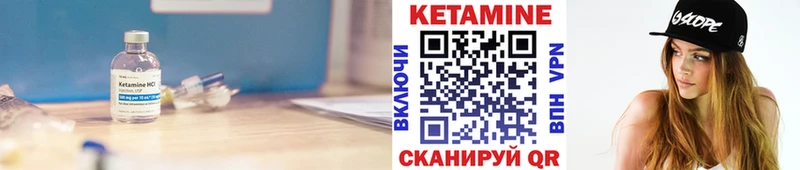 цены   Тосно  Кетамин VHQ 