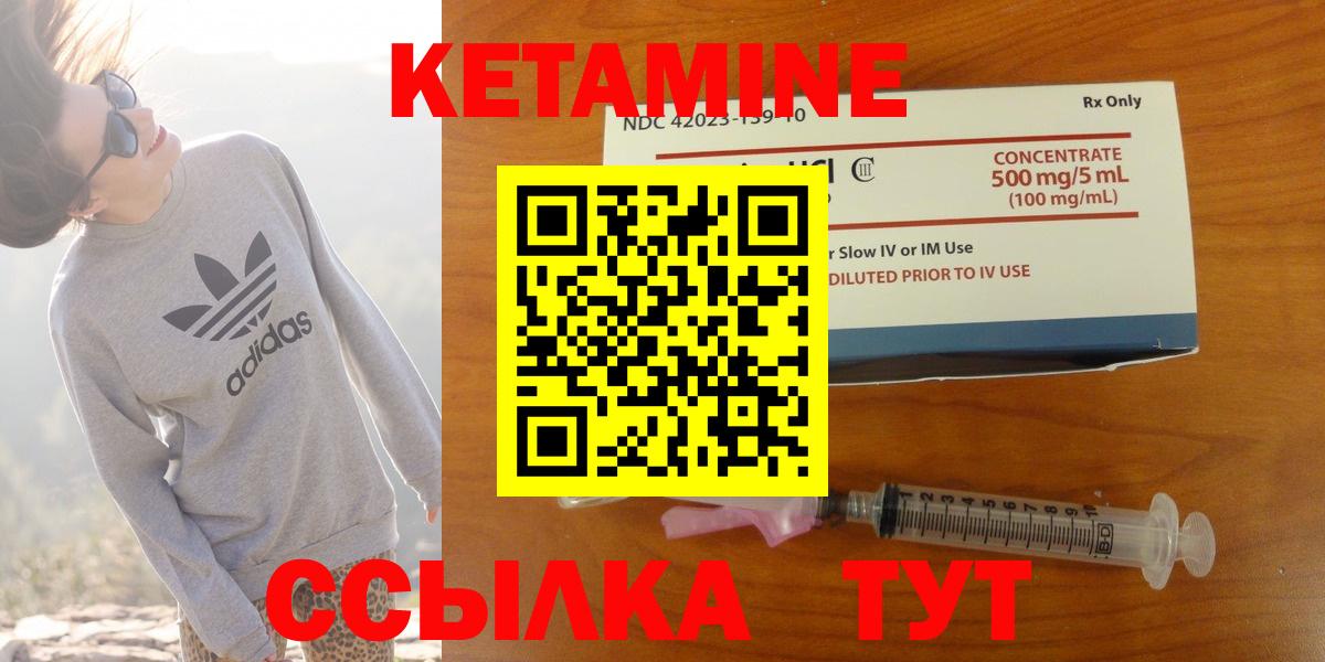 Тосно  Кетамин VHQ  Вход с VPN 