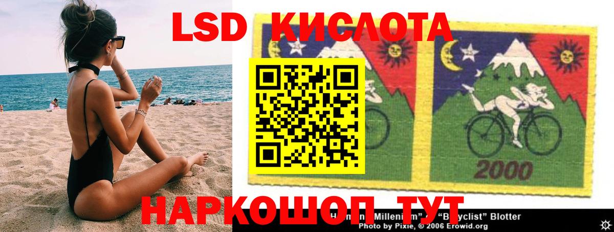 LSD-25 экстази ecstasy Тосно