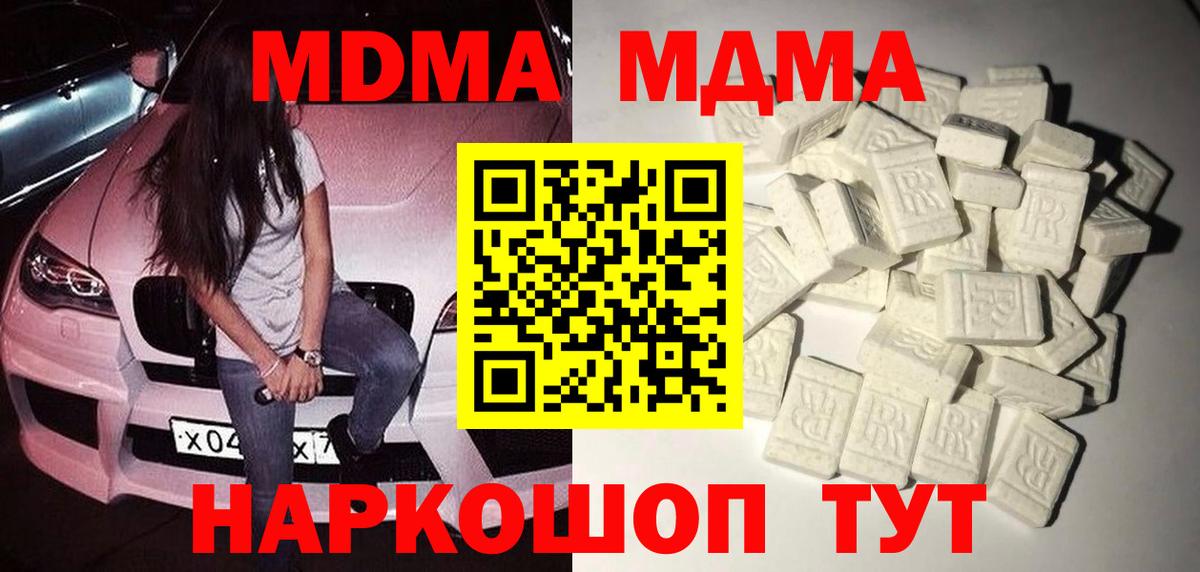 Тосно  МДМА  Вход с VPN  MDMA молли  MDMA crystal 