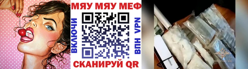 МЕФ мяу мяу  маркетплейс как зайти  Тосно 