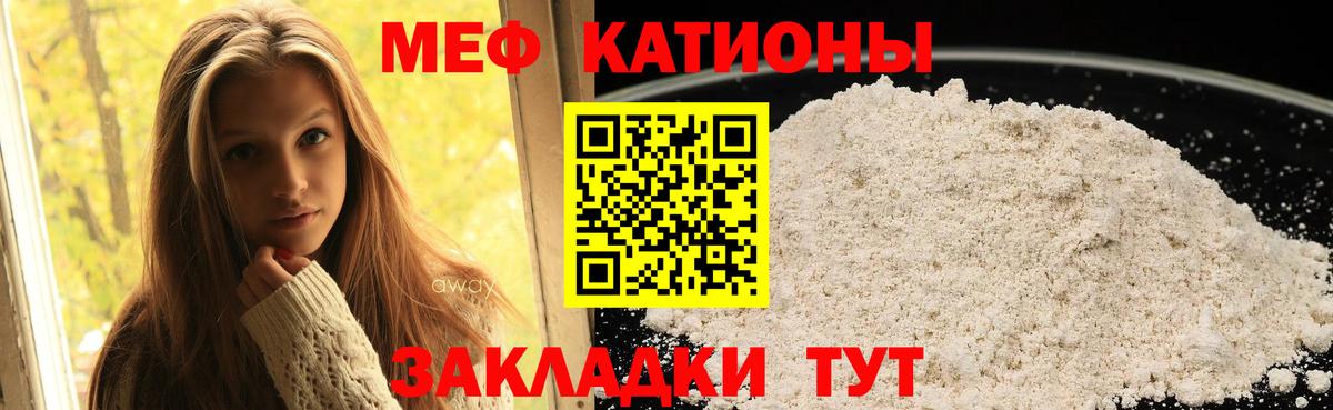 Мефедрон Тосно