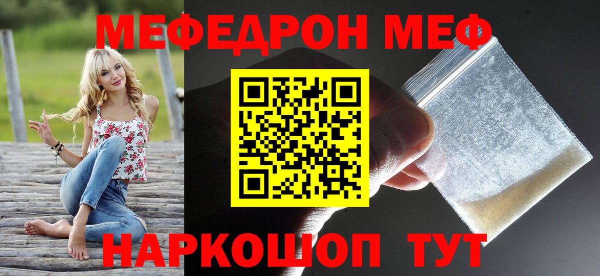 Мефедрон кристаллы  Вход с VPN  Тосно  Меф  Меф кристаллы 
