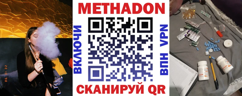 МЕТАДОН мёд Тосно