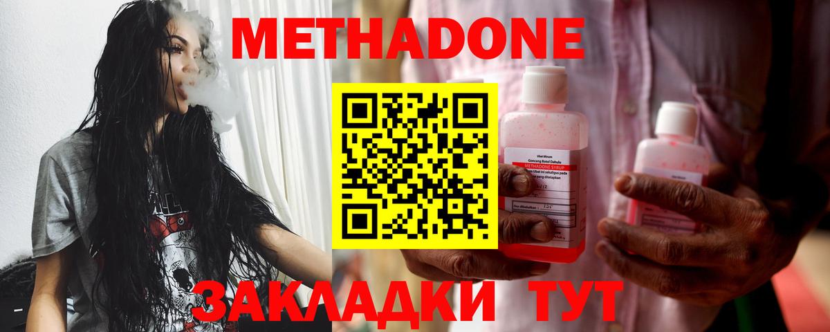 Тосно  МЕТАДОН VHQ  Вход с VPN 