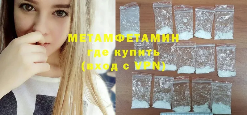 МЕТАМФЕТАМИН пудра Тосно