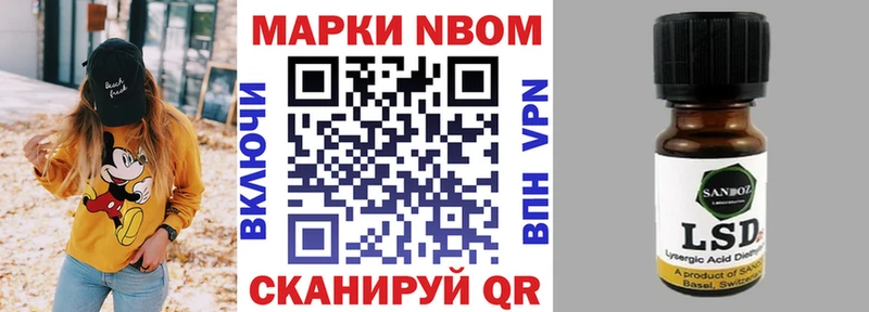 Марки NBOMe 1,8мг  купить наркоту  blacksprut ONION  Тосно 