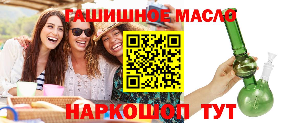 Дистиллят ТГК жижа  хочу наркоту  hydra как войти  Вход с VPN  Тосно 